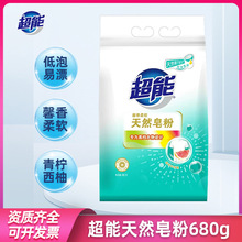 超能洗衣粉馨香柔软天然皂粉深层去污留香持久家用正品实惠装袋装