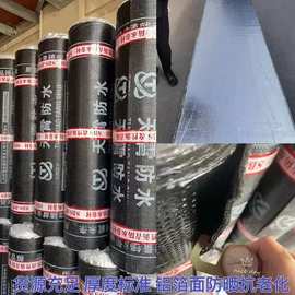 屋顶防水补漏材料SBS热熔防水卷材耐火耐高温耐老化防渗堵漏沥青