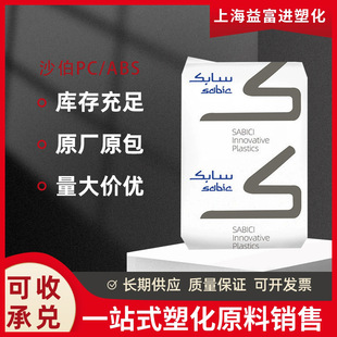 Saber Foundation (formerly GE) 357U 5220U UV-resistant, high-rigidity, wear-resistant, flowing flame-retardant electronic switch connection