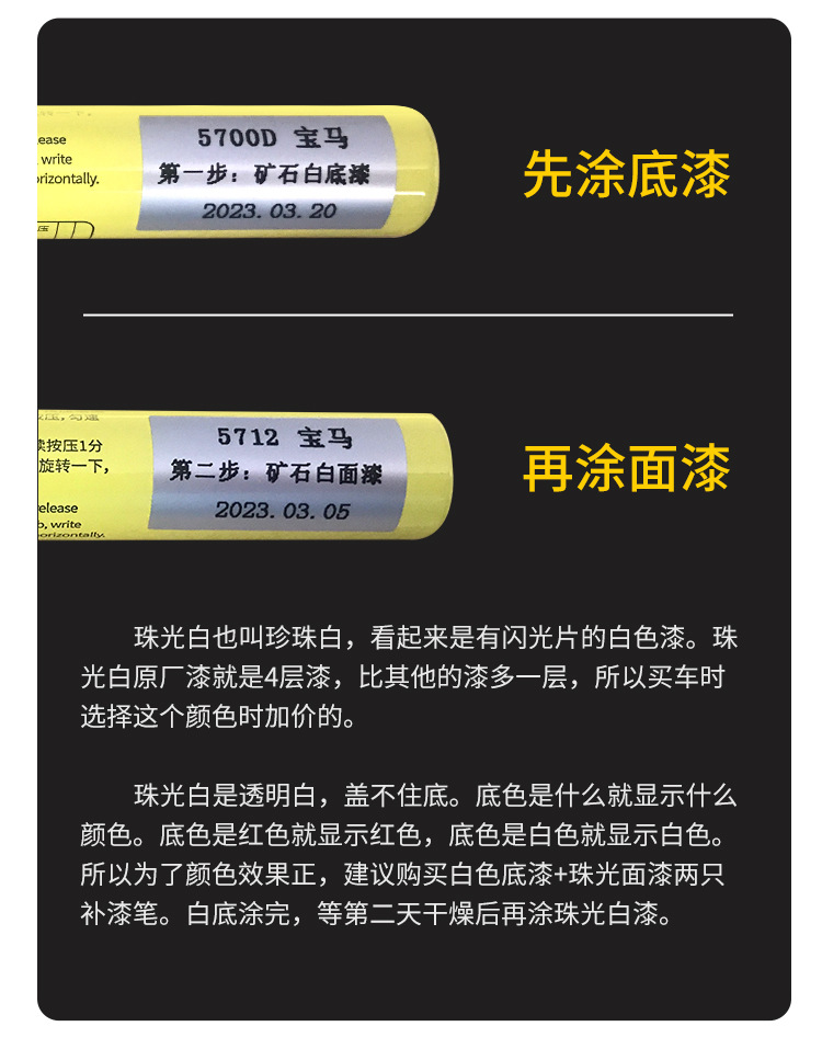 1. Qile Shida Car Touch-Up Paint Pen: Scratch Repair, Paint Chip Repair, and Primer Repair for Car Paint Scratches, Specifically for Each Car Model and Color