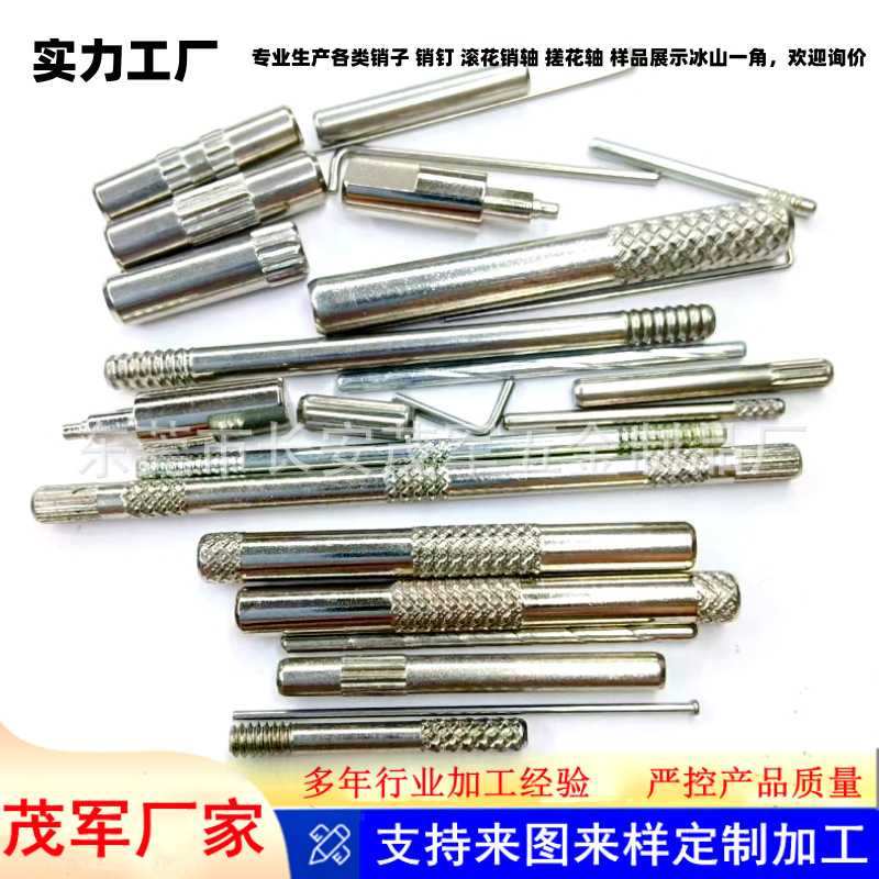 不锈钢滚花销钉圆柱销插销铜搓花轴定位销轴铁压花销子滚花轴厂家