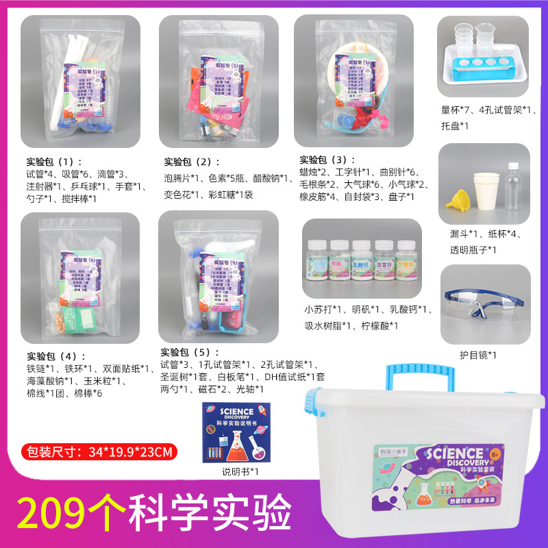 Experimento químico de los niños vapor paquete juguete kindergarten hecho a mano DIY regalo estudiantes La Escuela Primaria haciendo equipo experimental