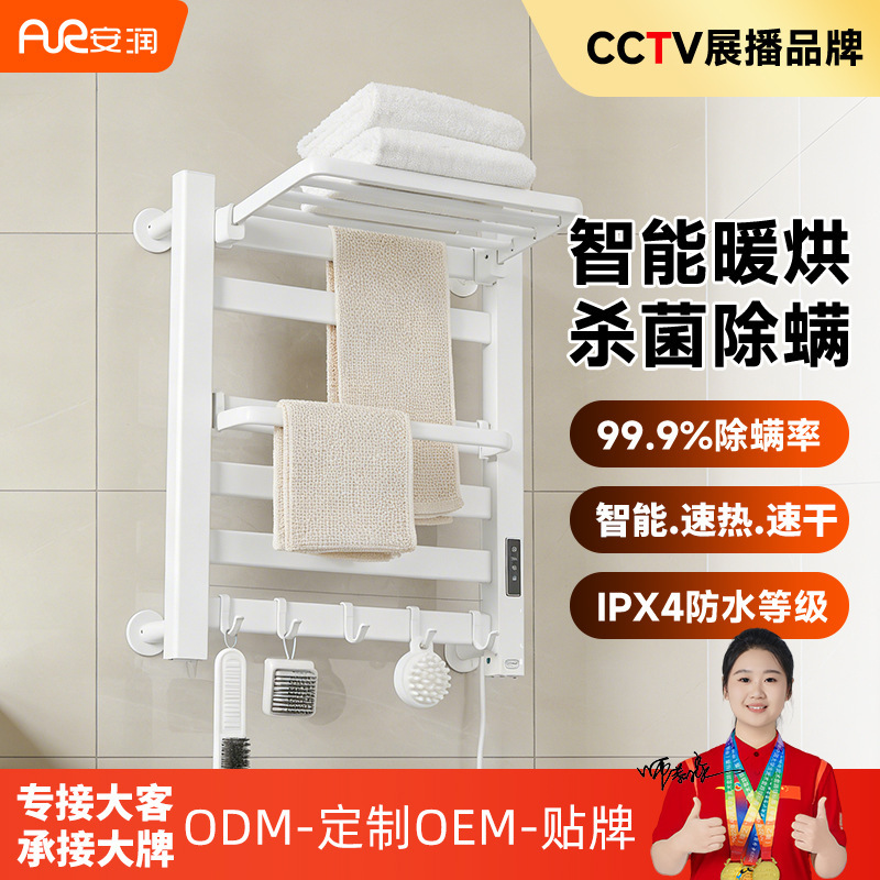 Electric Towel Dryer Electric Towel Rack Bathroom Towel Rack Heated Drying Storage Smart Towel Rack