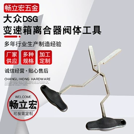 其他维护工具;工具套件;机修组合工具