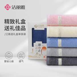 洁丽雅毛巾纯棉家用洗脸单条礼盒装公司团购员工福利商务活动毛巾