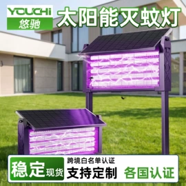 太阳能灯;电子灭蚊器;灭蚊灯