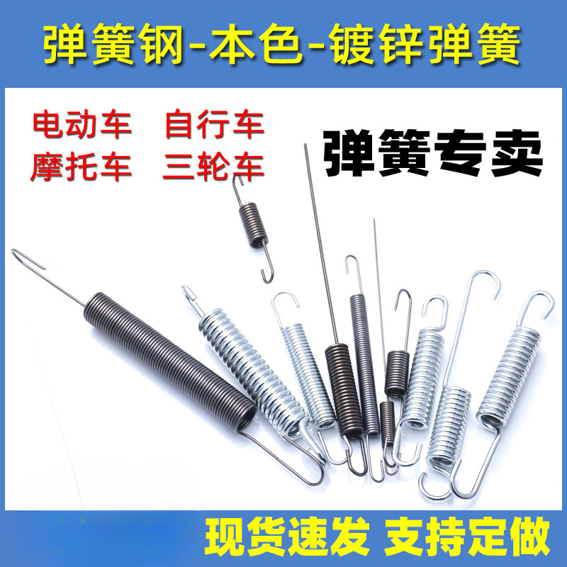 刹车弹簧拉伸带钩拉簧镀锌自行车电瓶电动三轮摩托车铃木站架簧