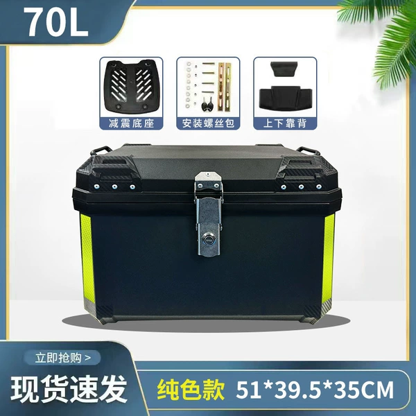 70L black + alloy lock - backrest model + vibration-absorbing base + backrest + installation accessories