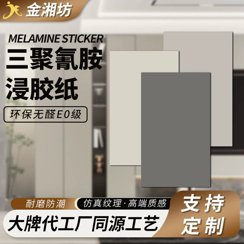 Меламиновая пропитанная бумага, туман, камень, абрикосовый белый, чистый цвет, наклейка на ощупь, антибактериальные и влагостойкие обои для мебели, шкафа, гардероба