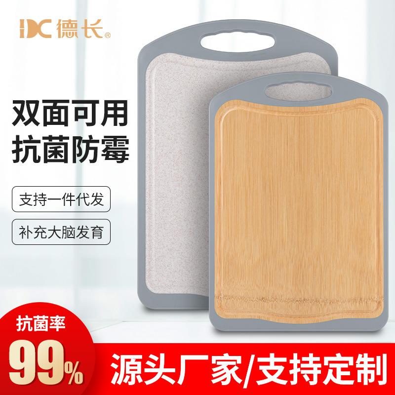 菜板砧板家用切菜板小麦稻谷壳整竹谷纤维加厚抗菌竹砧板|ms