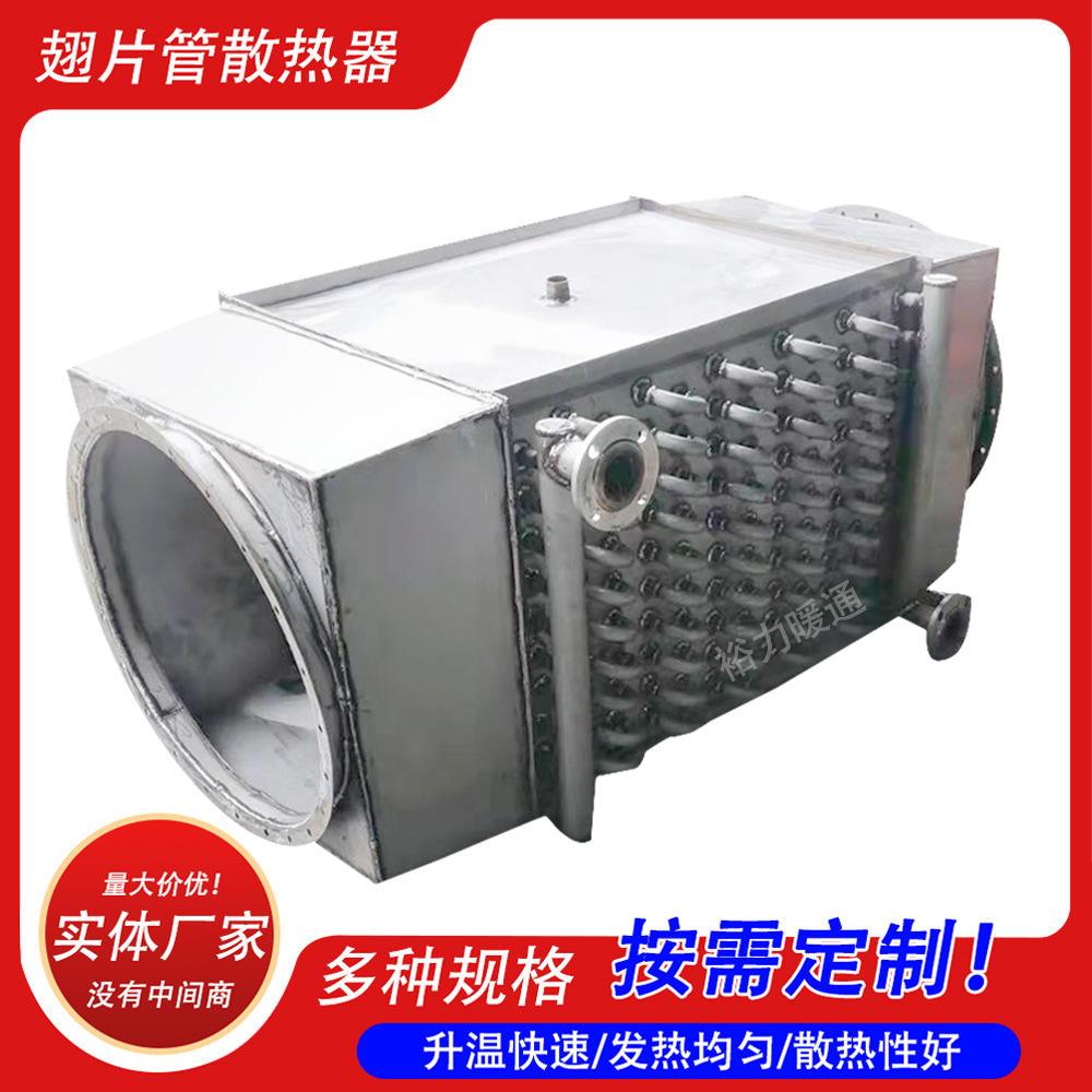 不锈钢高温烟气余热回收水冷换热器冷凝器锅炉加热器工业热交换器