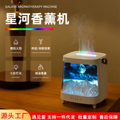 跨境新品星河香薰机七彩火焰银河极光精油香氛机家用型卧室加湿器
