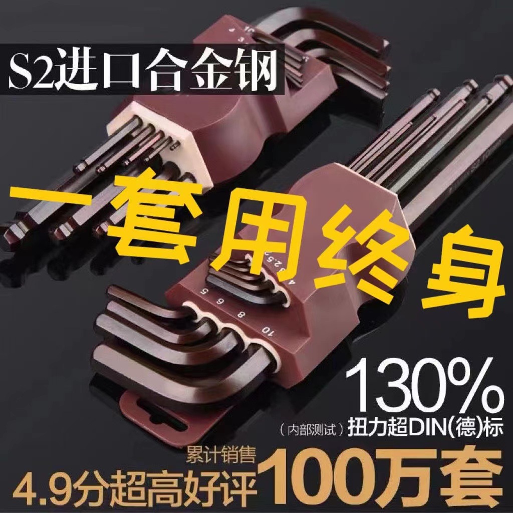 德国进口品质高硬度六角扳手9件套螺丝刀组合套装六角工具内六角
