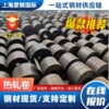 SPHC热轧普通碳素钢 热轧钢Q235B 热轧卷SPHC 热轧板MHS-1 热轧|ms