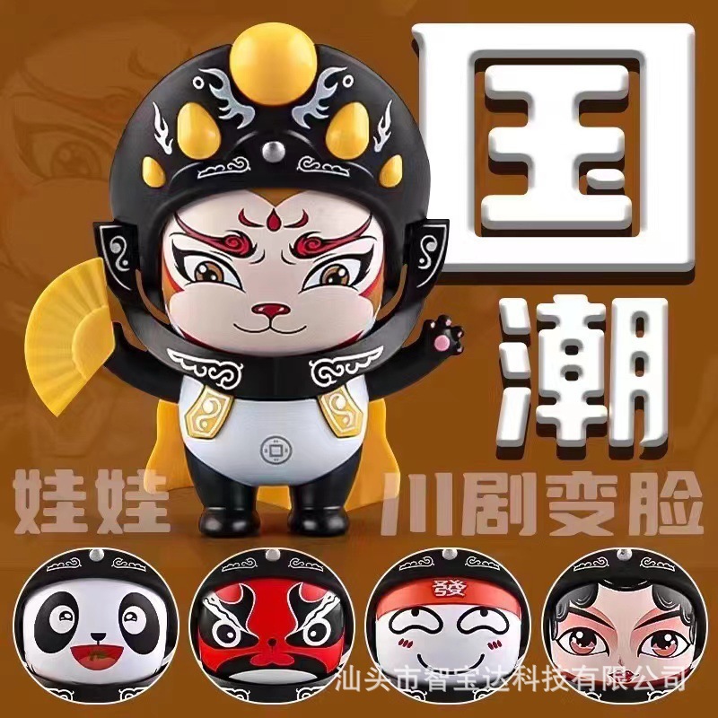 노란색-[색상 상자] 사천 오페라 팬더 얼굴 변경