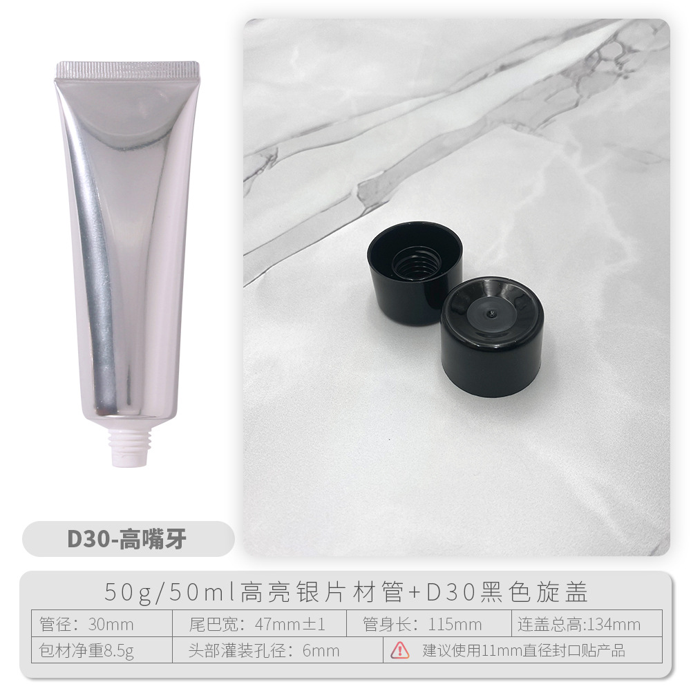 D30-50g银色管+D30黑色旋盖.jpg