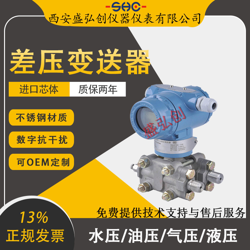 ZY-3051DR/ZY-3051GP/ZY-3051AP电容差压变送器防爆型压力变送器