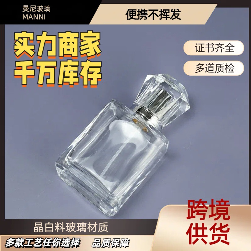 香水喷雾瓶分装瓶现货玻璃喷瓶25ml旅行套装50ml化妆水便携