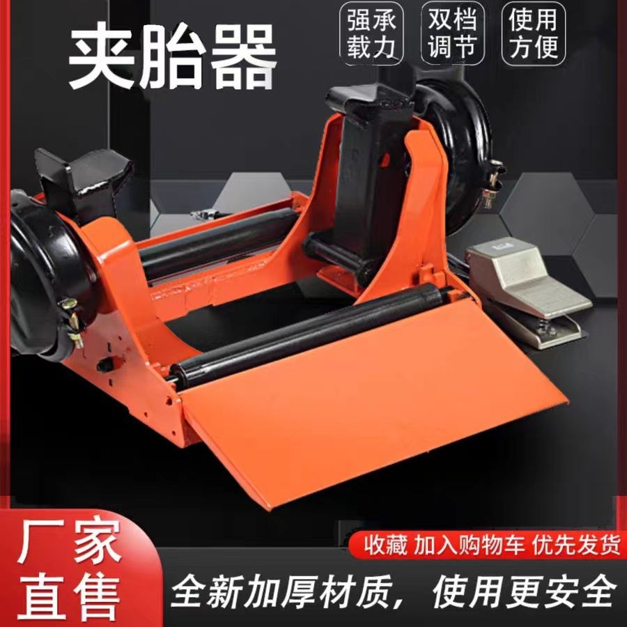 Fábrica de neumáticos de vacío neumático abrazadera reparación coche desmontaje camión reparación de neumáticos abrazadera Máquina Herramienta de protección del automóvil coche portátil