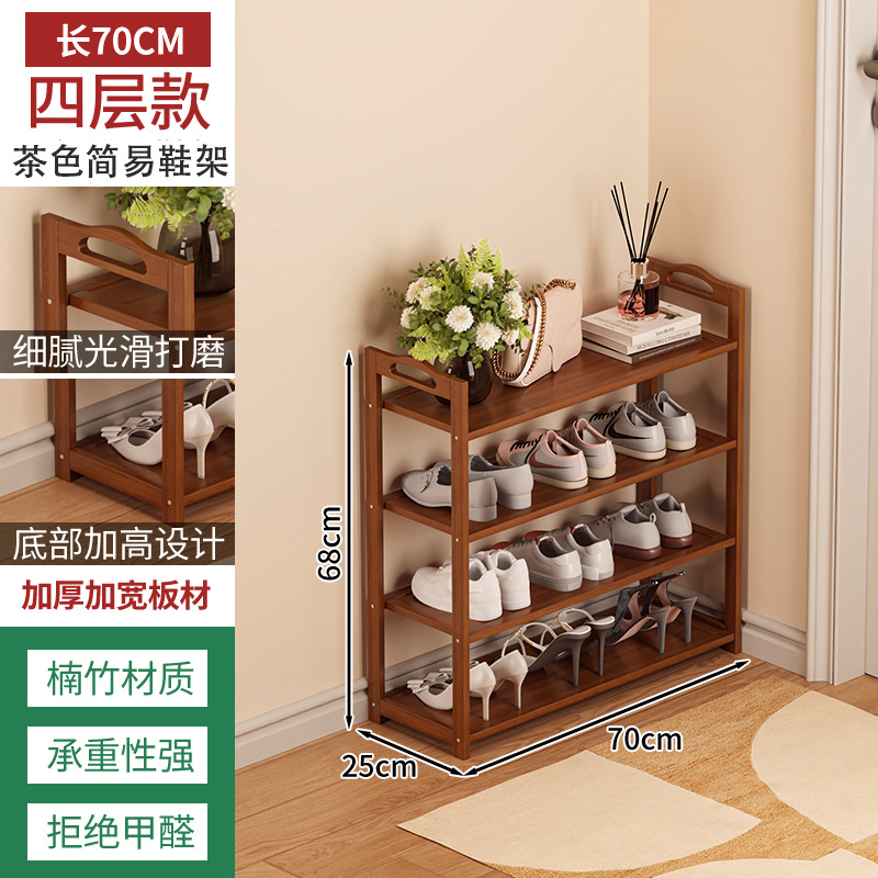 Zapatero bambú simple hogar piso Zapatero multi-capa ahorro de espacio dormitorio almacenamiento económico pequeño zapato gabinete