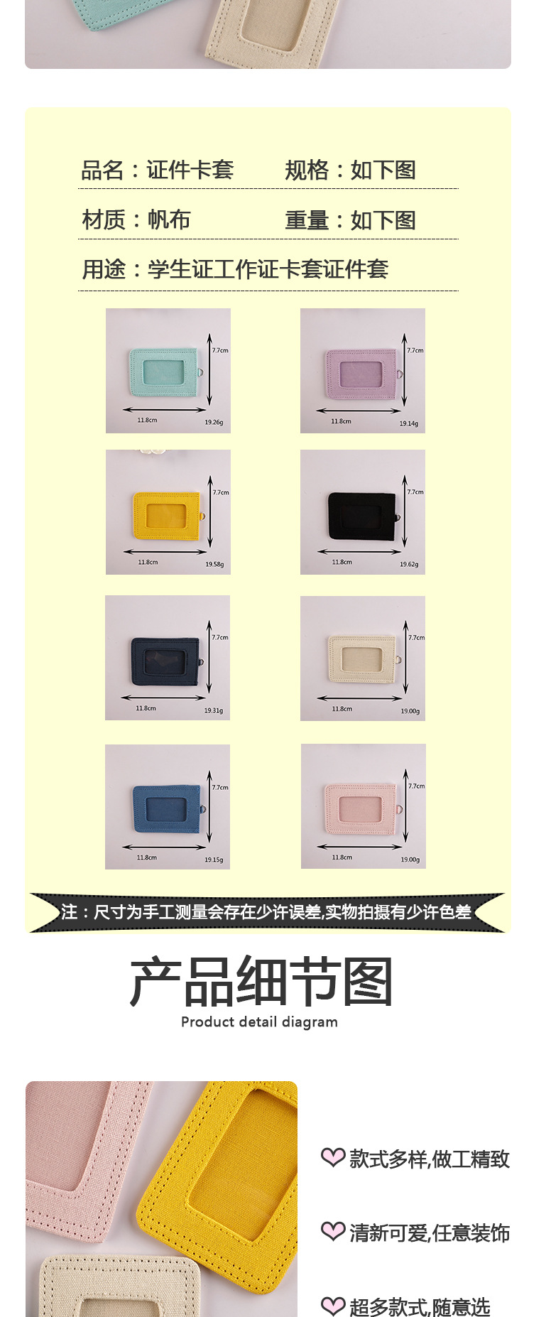 马卡龙证件套