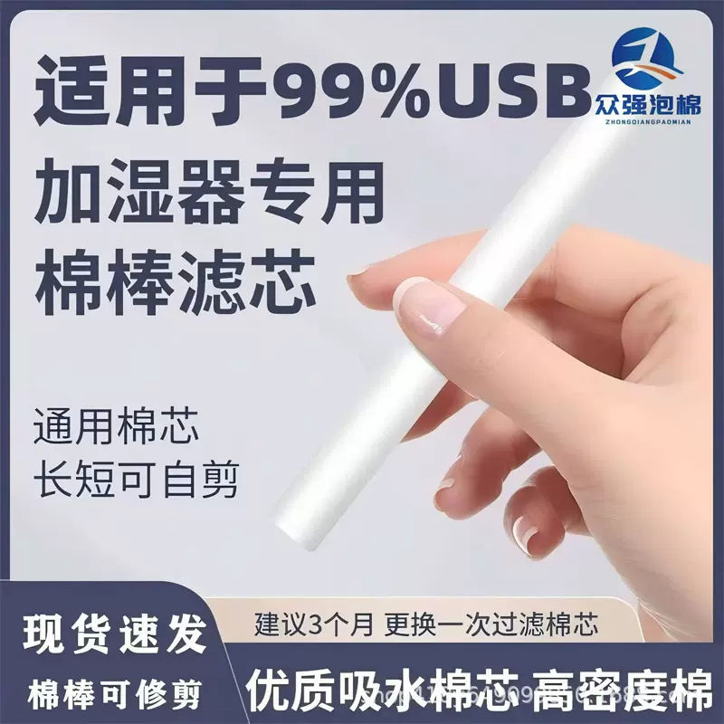 厂家供应挥发器吸水吸液棉棒 室内香水挥发棉棒 香薰棉片+海绵芯