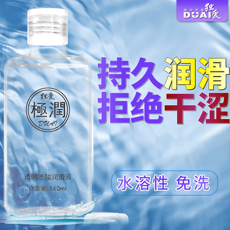 Lubrificante de ácido hialurónico Duoi-Run 240ml, lubricante soluble en agua para parejas, hombres y mujeres, intereses de adultos. image 4