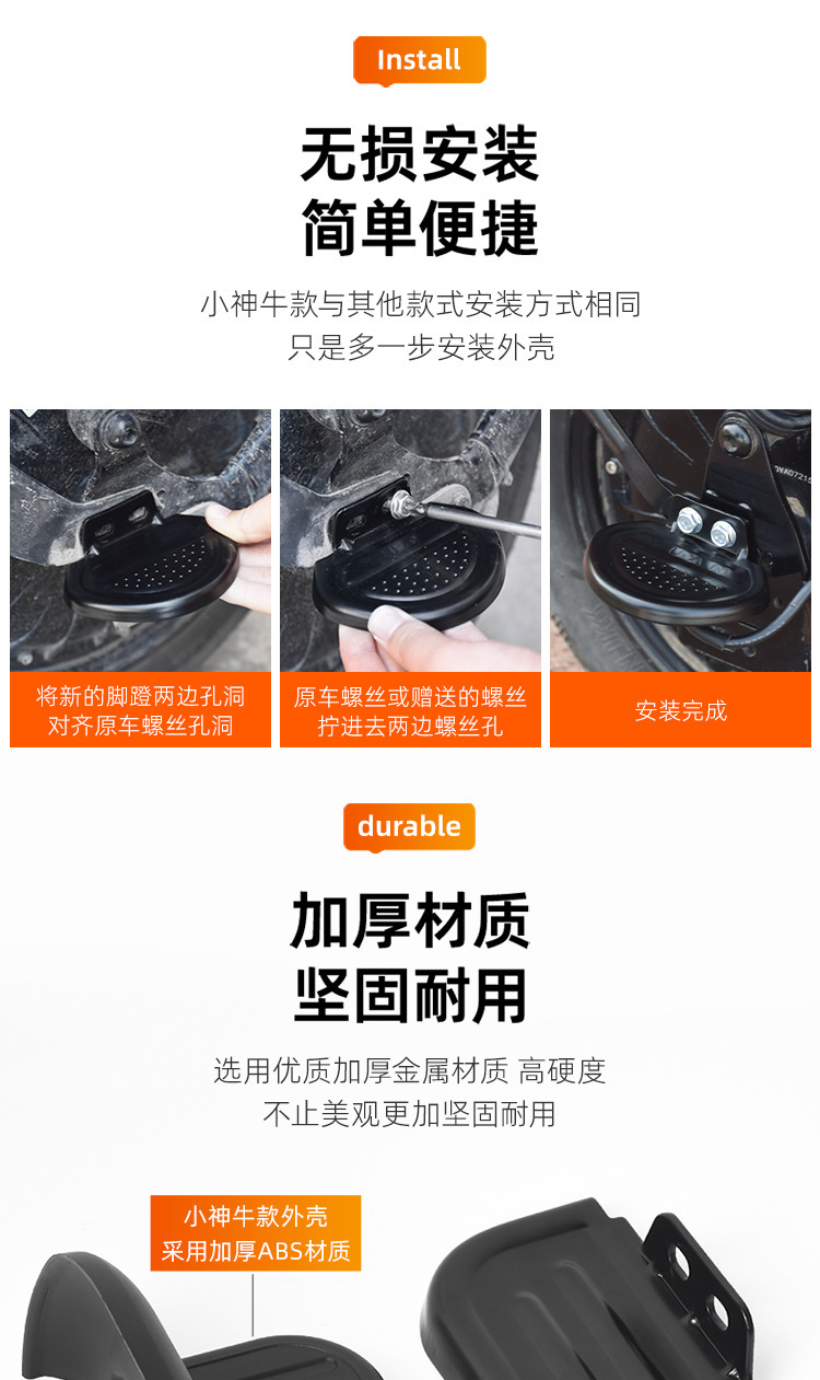 Electric Vehicle Modified Rear Seat Foot Pedal Widened and Enlarged Battery Vehicle Rear Wheel Footrest Passenger Foot Pedal