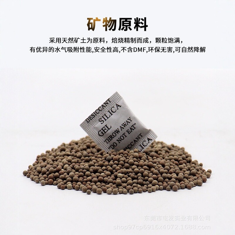 1g 2g 3g 5g 活性ミネラル乾燥剤 工業用靴 室内革専用 工業用原材料|undefined