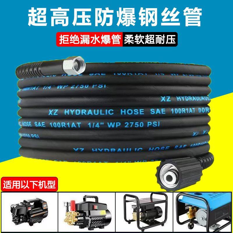 280380黑猫洗车机配件高压防爆水管家用手提机通用型通用出水管子