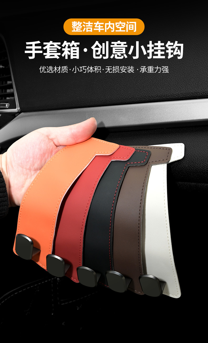 Car Glove Box Multifunctional Hook Car Interior Modification Front Passenger Glove Box Hook Factory Direct Sale