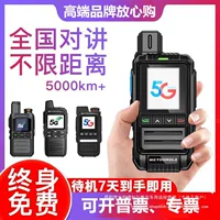 Национальная рация на открытом воздухе 5000 км 5g карта карта общественная сеть 4g гражданский флот винный отель строительная площадка 10 единиц оптом