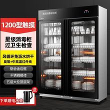 消毒柜饭店商用餐饮立式大容量双门紫外线消毒碗柜不锈钢厨房餐具