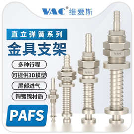 气立可机械手PAFS后进气式弹簧带缓冲行程单金具连接杆气动侧吸附