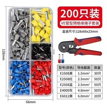批发ve管型预绝缘冷压接线端子五金工具多功能压线钳插针黄铜鼻子