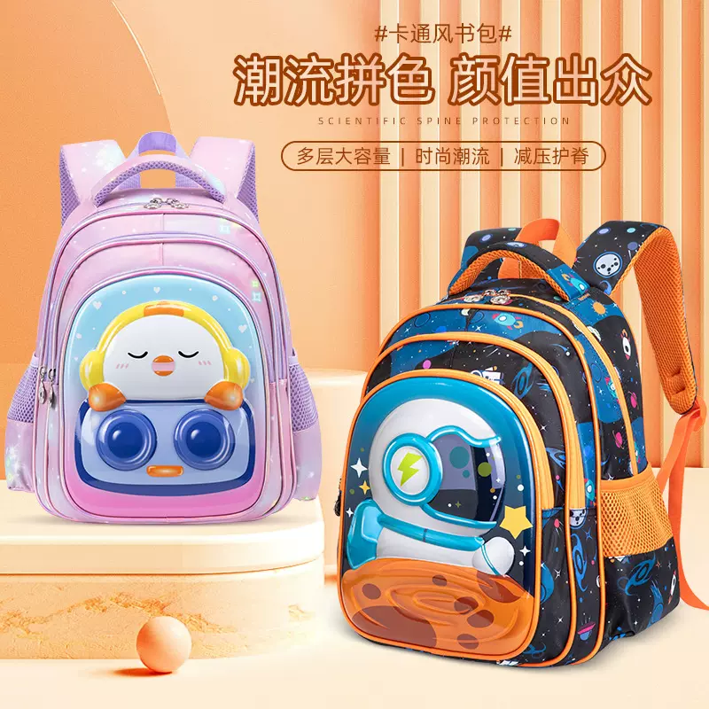 儿童书包卡通库洛米幼儿园宝宝双肩包减负背包外贸小学生一二年级