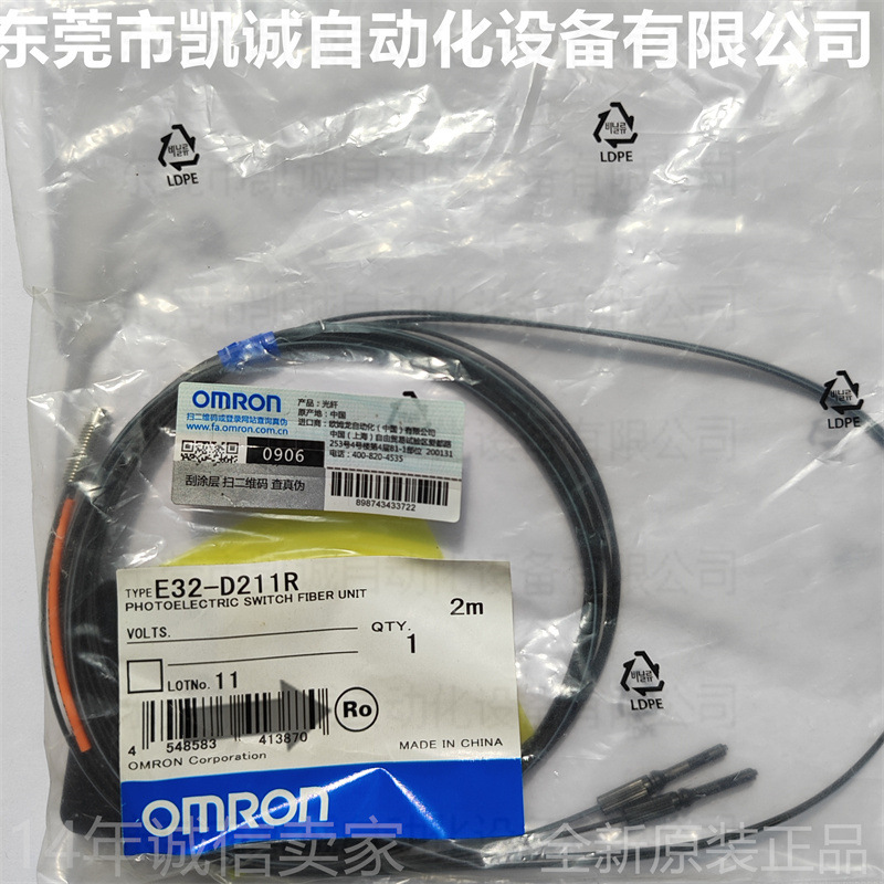 E32-D211R 2M 有现货OMRON光纤单元反射形 柔软 小型尺寸 M4螺钉