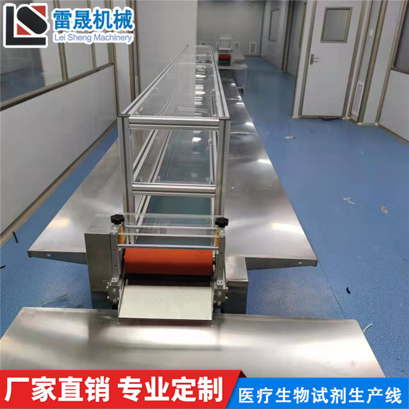医疗生物用试剂生产线 供应试剂压壳流水线机 试剂生产线定/制