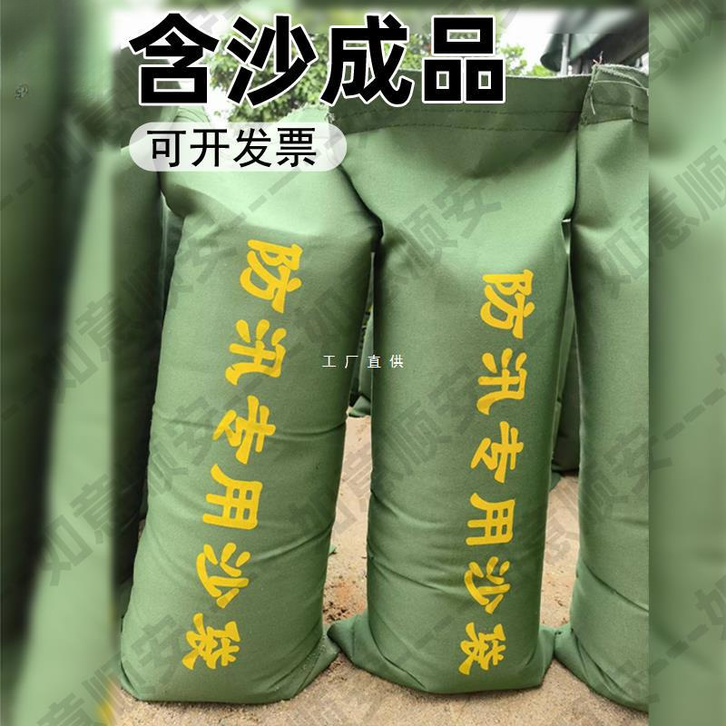 含沙防汛沙袋防汛沙袋防洪沙袋防台沙袋防水沙袋抗洪沙袋厂家