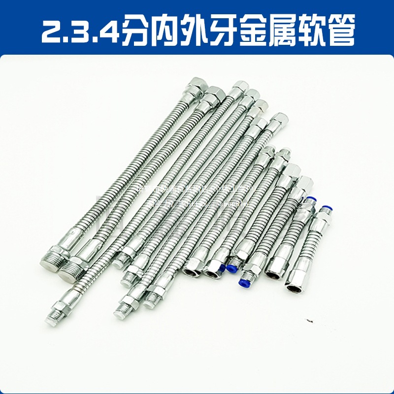 ll万向金属管2分3分4分内外丝牙定型软管蛇形管机床车床冷却吹风