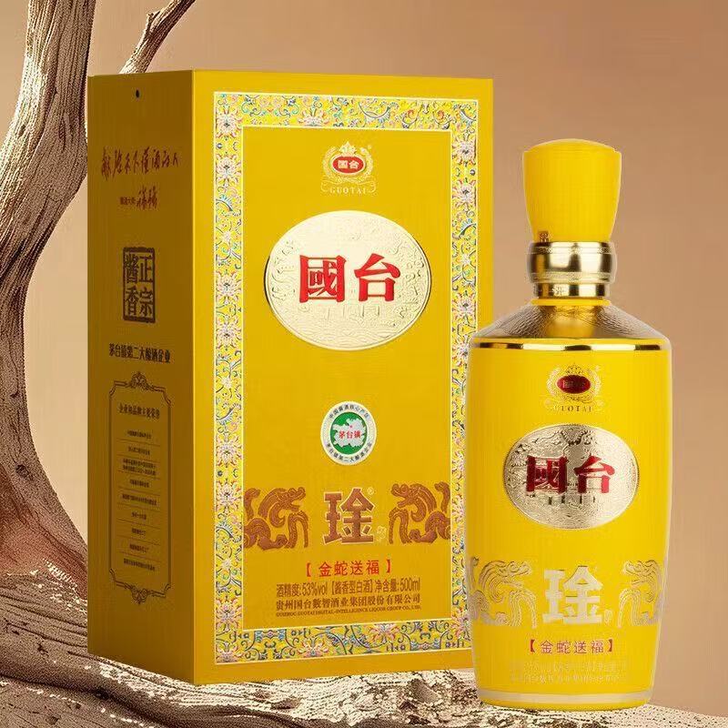 贵州国台 琻金蛇送福53度500m4瓶l酱香型白酒送礼佳品礼盒装整箱