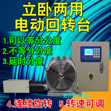 �aƷ ��ʽ��ʽ���D̨CNC���S���طֶȱP�Ԅ����D̨늄ӷֶ��^����