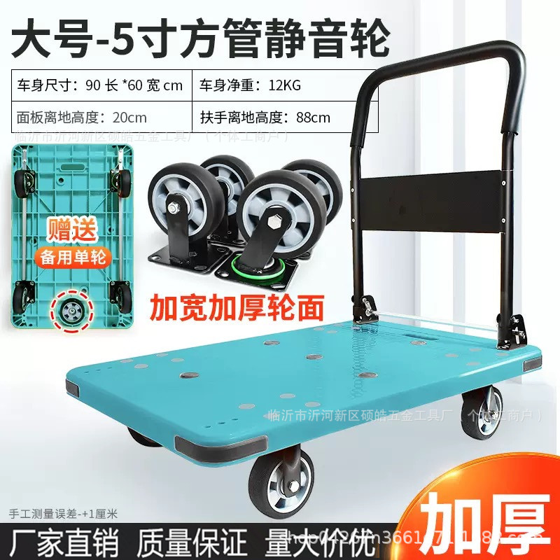 加厚手推车防撞款静音小推车仓库拉货车折叠便携平板车带备胎批发