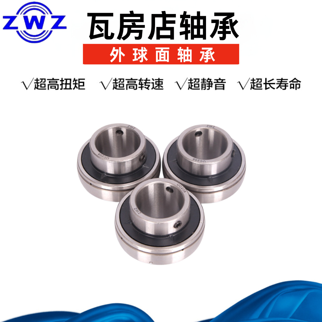 包邮 瓦房店 外球面轴承 UK204 厂家直售 高精度 耐磨 长寿命