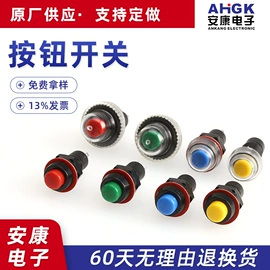 船型开关;按钮开关;其他插座