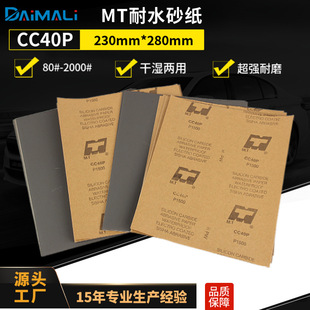 MT����ɰ��CC40P �ɝ��p����܇����ľ����ĥ230*280MM��ˮɰ��
