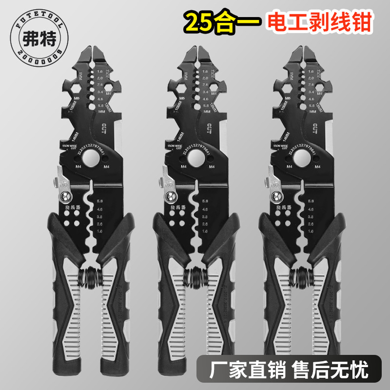 批发工业级[多功能拔线钳]25合一夹线削皮剥线压接端子绕线电工钳