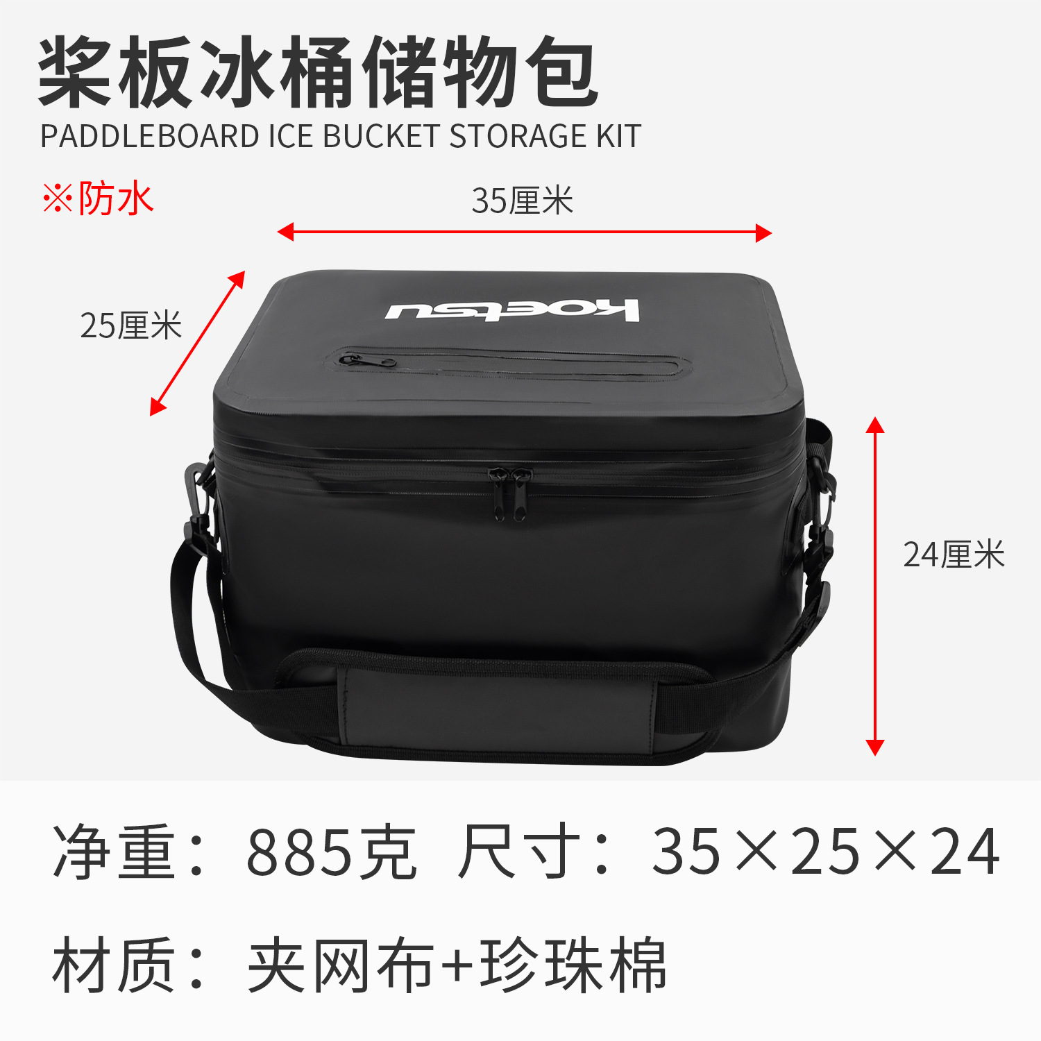 패들보드 얼음통 보관 가방