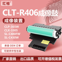 适用三星C430W硒鼓C480FW成像装置CLTR406鼓架C460W感光鼓单元