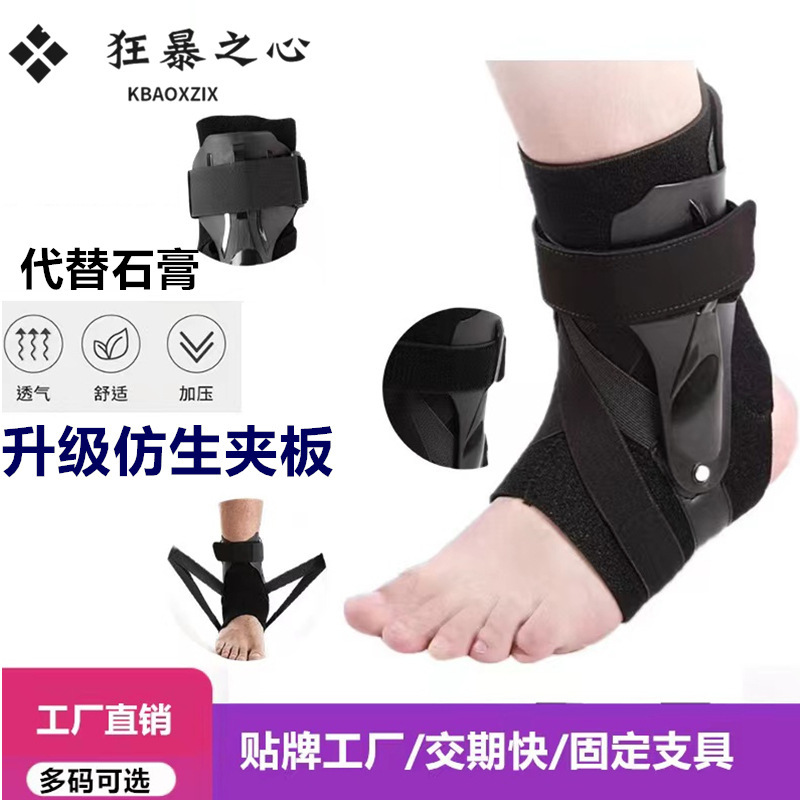 男性と女性のための夏用固定式足首サポーター、通気性のある外側足首関節スポーツ保護具、クロスボーダー専門捻挫用|undefined